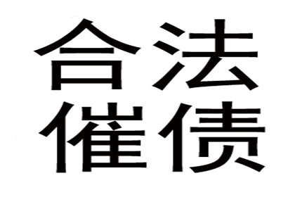 应对无欠条老赖追讨欠款的策略